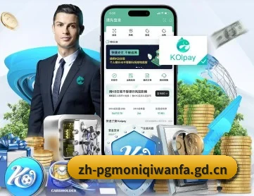 PG模拟器 APP 深度功能